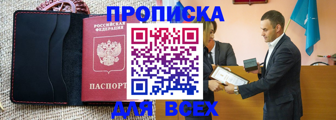 временная регистрация законно в Кирсанове