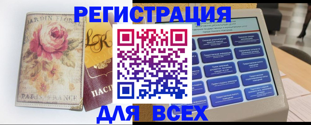 временная регистрация 2025 в Кирсанове