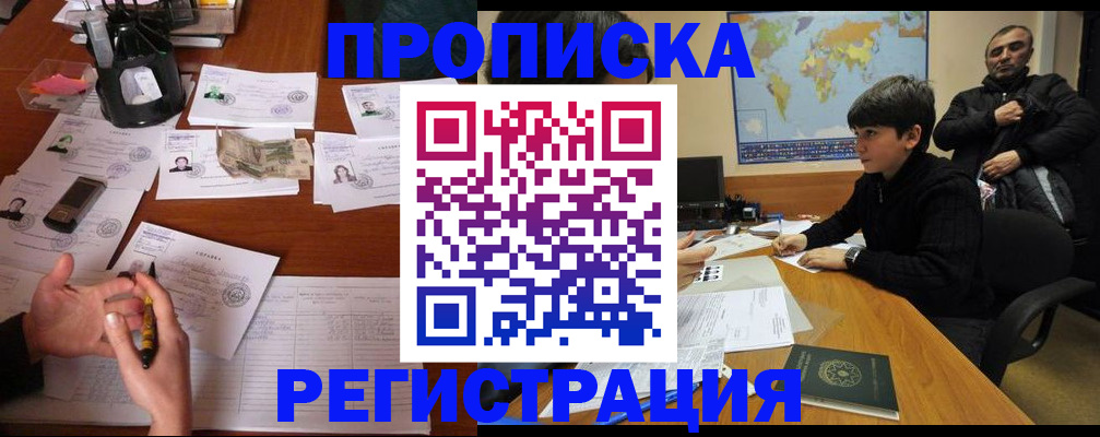временная регистрация адрес в Кирсанове