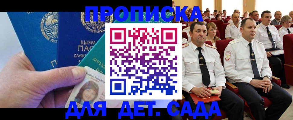 временная регистрация адрес в Кирсанове