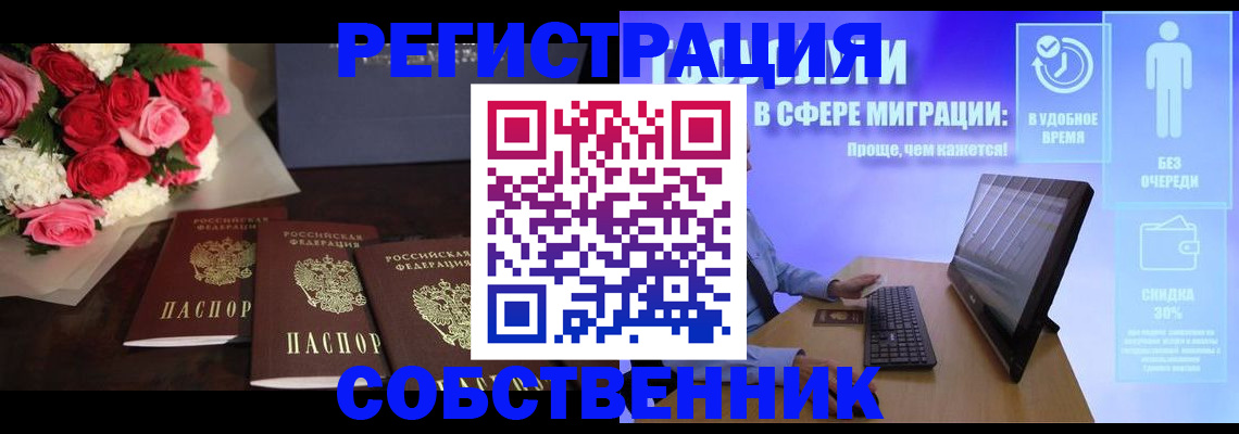 регистрация в Кирсанове