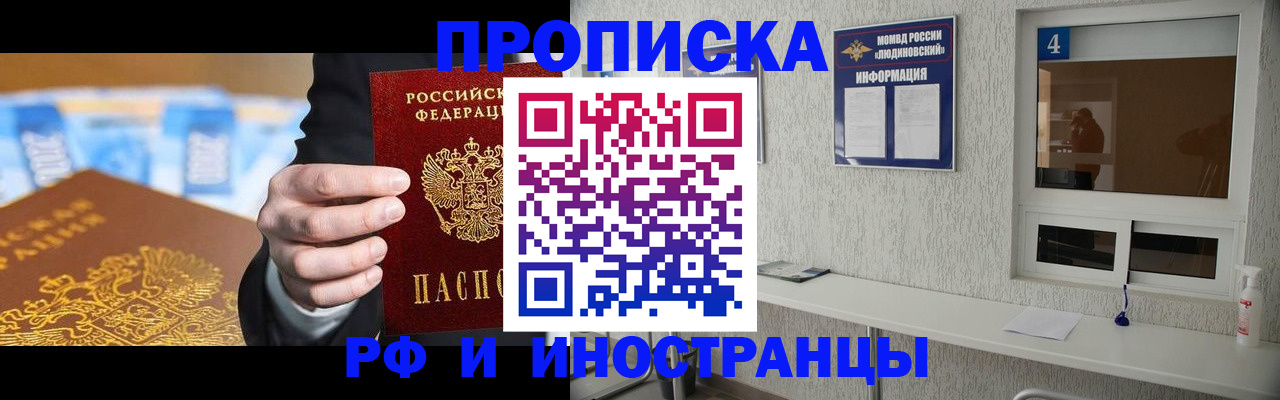 прописка ребенка в Кирсанове